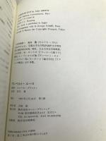 ウンベルト・エーコ ユーシープランニング ジュール グリッティ