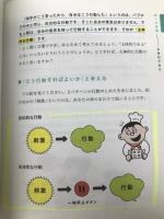 13歳から分かる! 7つの習慣 自分を変えるレッスン 日本図書センター 「7つの習慣」編集部