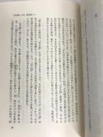 俗と無常―徒然草の世界 (1976年)