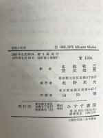 意識と社会―ヨーロッパ社会思想 1890-1930 (1970年)  スチュアート・ヒューズ