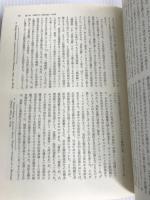 意識と社会―ヨーロッパ社会思想 1890-1930 (1970年)  スチュアート・ヒューズ