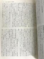 ふさがれた道―失意の時代のフランス社会思想1930‐1960 みすず書房 スチュアート ヒューズ
