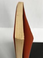 いつまでも若く美しくあるための食事療法と整美体操 (1966年) (すみれ新書) 文化服装学院出版局 小桜 葉子