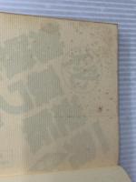 一発逆転マル秘裏ワザ勉強法 98年版 エール出版社 福井 一成