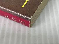 21のアルレー (創元推理文庫 140-22) 東京創元社 カトリーヌ アルレー