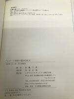 即戦力 クレジット商品の基本Q&A シグマベイスキヤピタル 杜羅 三朗