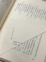 続ノモンハン戦記 (1976年) 新人物往来社 小沢 親光