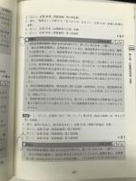 2014年版 環境計量士試験[濃度・共通]攻略問題集 オーム社 三好 康彦