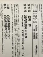 ポケモンといっしょにおぼえよう！　熟語大辞典 読売新聞東京本社 編集・読売新聞東京本社教育支援部