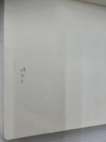 標準泌尿器科学 第8版 医学書院 香川 征