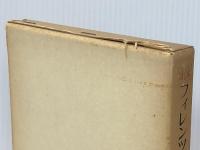 フィレンツェだより―ルー・サロメへの書簡 　  リルケ