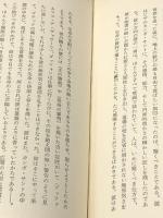 フィレンツェだより―ルー・サロメへの書簡 　  リルケ