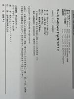 Oracle Database 11g 移行ガイド アスキー 豊田 悠紀