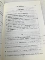 日・英語の比較による英作文 成美堂 長谷川 潔