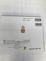 むしむしたまごちゃん (めくりしかけえほん) 大日本絵画 デベッド・A. カーター