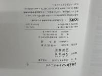 気管支鏡ベストテクニック 中外医学社 浅野文祐