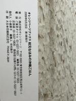 枝元なほみの沖縄ごはん (ORANGE PAGE BOOKS) オレンジページ 枝元 なほみ