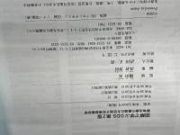 図解で学ぶDDS 第2版 じほう 橋田 充