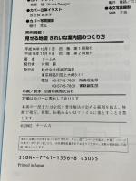 実例満載!見せる地図きれいな案内図のつくり方 (実例満載!!) 技術評論社 チームA
