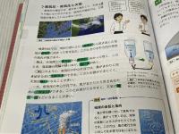 ※付録欠品。自然の探求中学校理科 2 [令和3年度] (文部科学省検定済教科書 中学校理科用) 教育出版