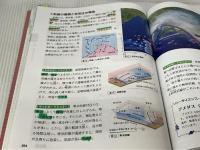 ※付録欠品。自然の探求中学校理科 2 [令和3年度] (文部科学省検定済教科書 中学校理科用) 教育出版