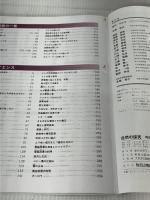 ※付録欠品。自然の探求中学校理科 2 [令和3年度] (文部科学省検定済教科書 中学校理科用) 教育出版