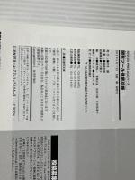 開発ツール徹底攻略 (WEB+DB PRESS plus) 技術評論社 Junio C Hamano