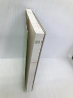 解けなきゃ眠れない図形パズル 新星出版社 鶴丘 富夫