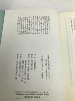 お菓子の世界のミステリー: 夢と取引した半世紀 主婦と生活社 今田 美奈子