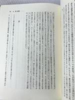 ジークムント・フロイト 勁草書房 湯田 豊