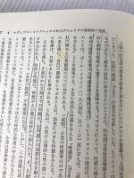 ジークムント・フロイト 勁草書房 湯田 豊