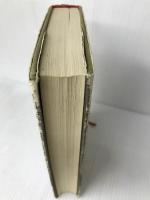 平家物語の世界 (1973年) 徳間書店 村井 康彦