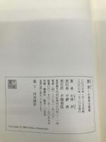 歴世―小林昇全歌集 不識書院 小林昇