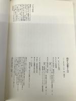 深ぼり京都さんぽ 集英社インターナショナル グレゴリ青山