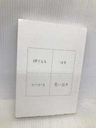 アイデアはどこからやってくるのか 考具 基礎編 CCCメディアハウス 加藤昌治