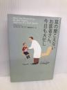 耳の聞こえないお医者さん、今日も大忙し 草思社 フィリップ ザゾヴ