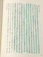 マクルーハンとの対話―日本文化とマクルーハニズム (1968年)