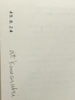 マクルーハンとの対話―日本文化とマクルーハニズム (1968年)