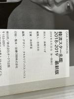 韓流スター名鑑 2018-2019 最新版 (OAKMOOK-636) オークラ出版