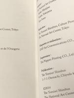 オルセー美術館展 ：印象派の誕生、描くことの自由　 読売新聞東京本社 国立新美術館・読売新聞東京本社事業局文化事業部【編集】