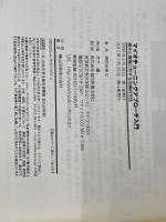 ※DVD欠品。マイオチューニングアプローチ入門 痛みと麻痺に対する治療的手技