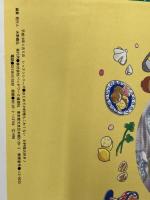 はじめての料理もこわくないお料理大好き (レッスンシリーズ) パッチワーク通信社