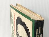 山岡鉄舟―春風館道場の人々 (1974年)