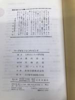 ワープロらくらくタイピング: ブラインドタッチと使いこなし (ビジネス実務シリーズ) 日本文芸社 奥村 好永