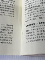 現代用語の基礎知識 2002年版 自由国民社