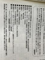 現代用語の基礎知識 2002年版 自由国民社