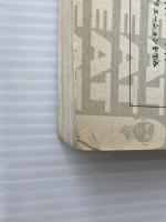 ロックCD名盤ガイド: 754ア-ティスト・バイオグラフィ (〔1998年〕) 立風書房 ロックCD名盤ガイド編集委員会