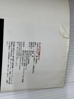 ロックCD名盤ガイド: 754ア-ティスト・バイオグラフィ (〔1998年〕) 立風書房 ロックCD名盤ガイド編集委員会