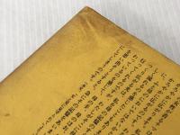 生きることの意味～ある少年のおいたち