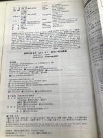 D17 地球の歩き方 タイ 2015~2016 (地球の歩き方 D 17) ダイヤモンド社 地球の歩き方編集室